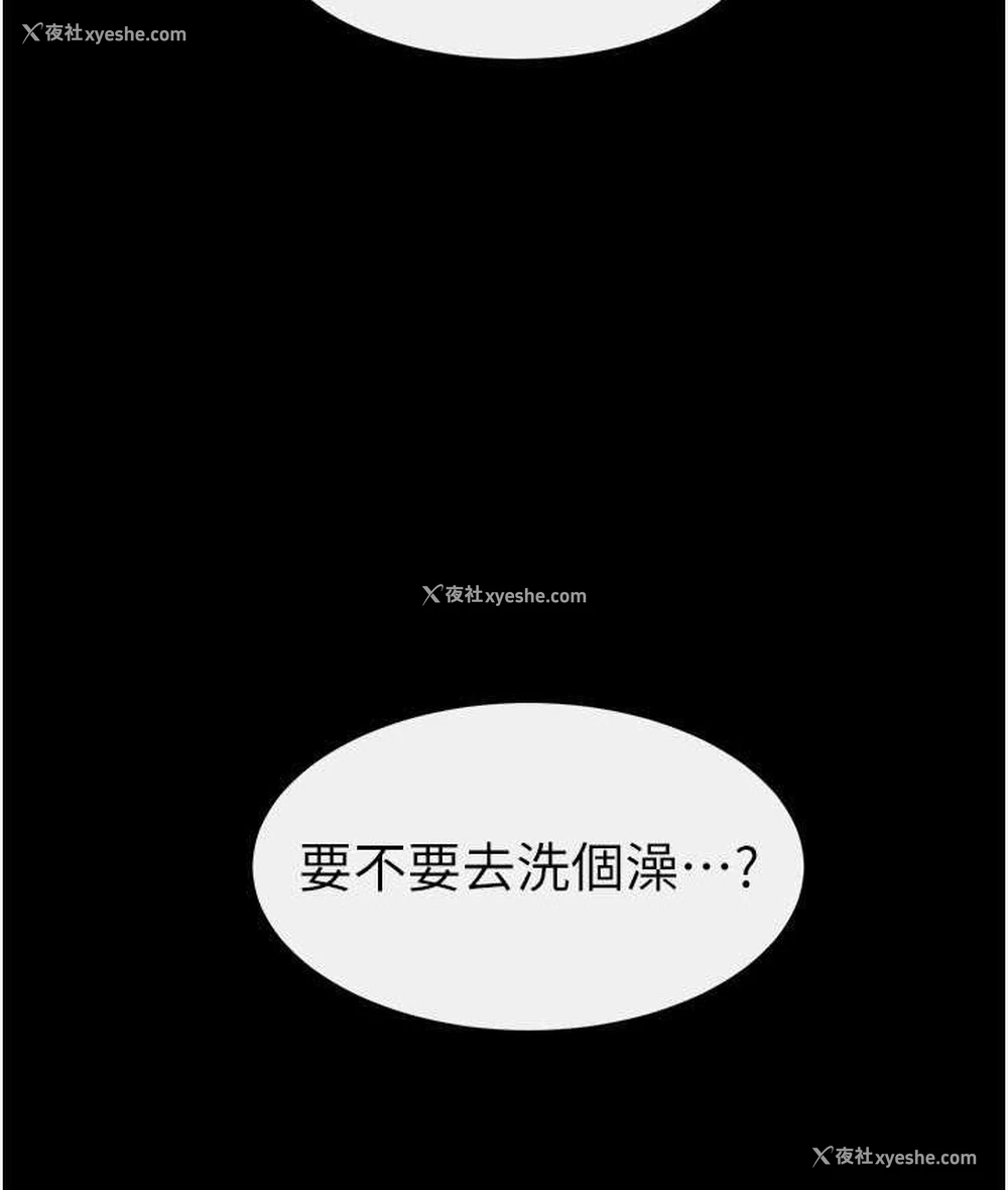 7P - 继母与继姐