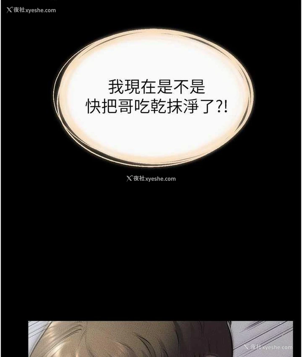 87P - 继母与继姐