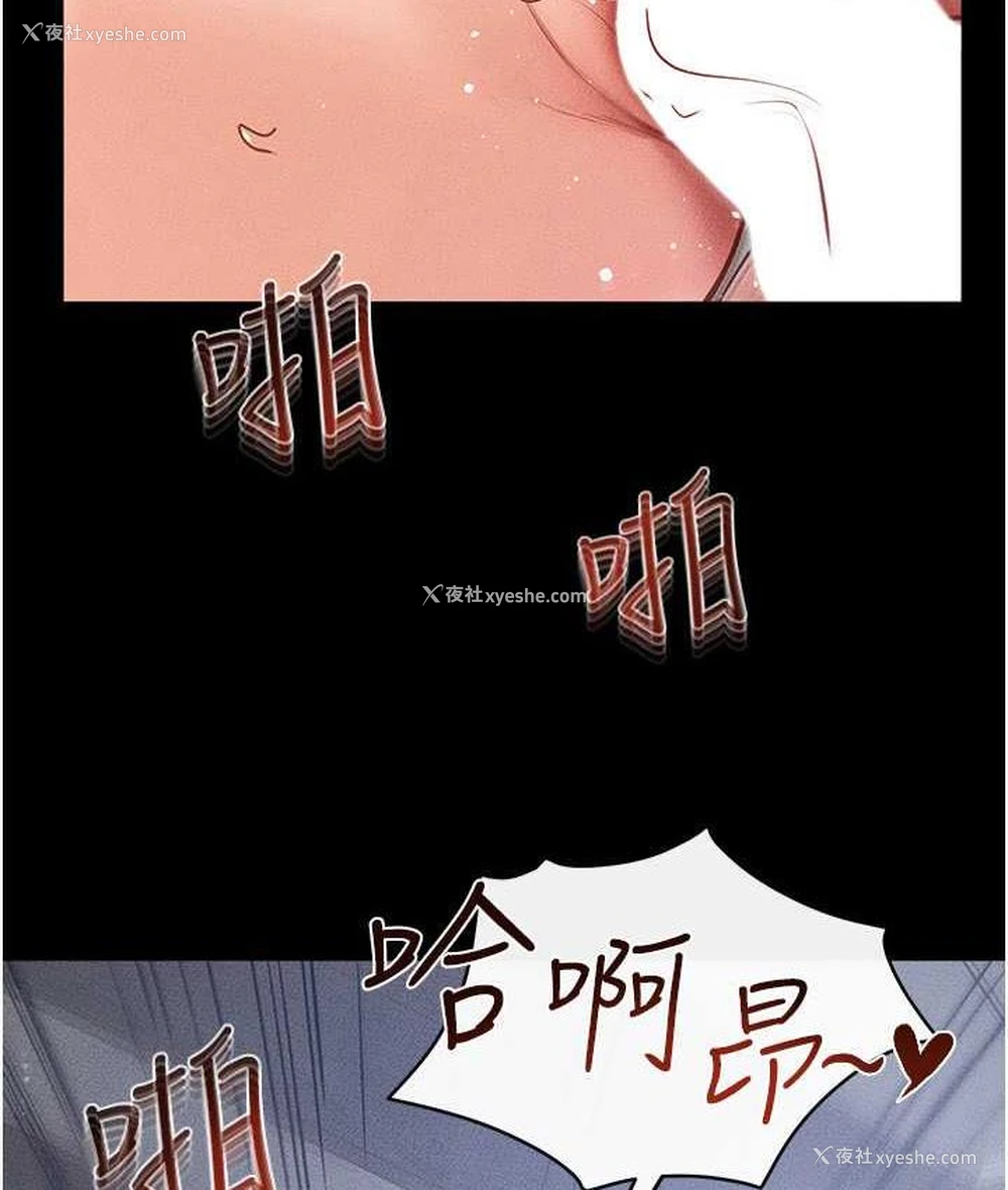 90P - 继母与继姐