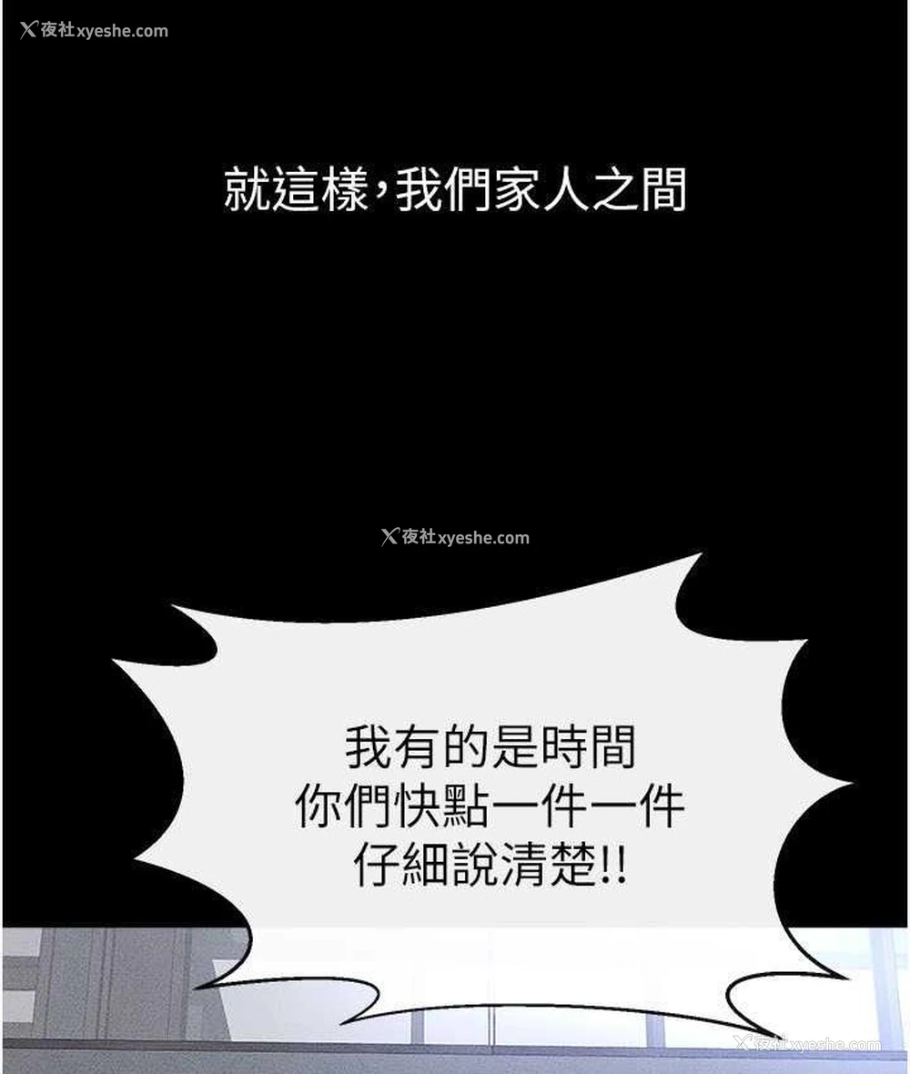 103P - 继母与继姐