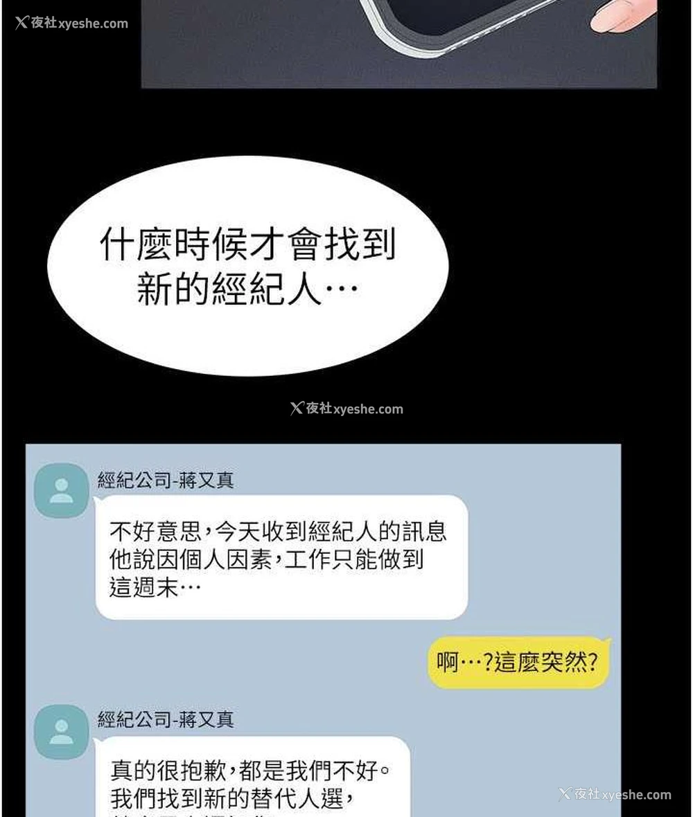 112P - 继母与继姐