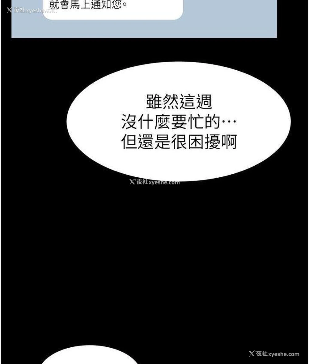113P - 继母与继姐