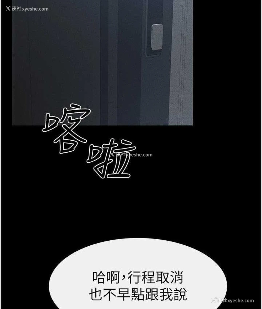 11P - 继母与继姐