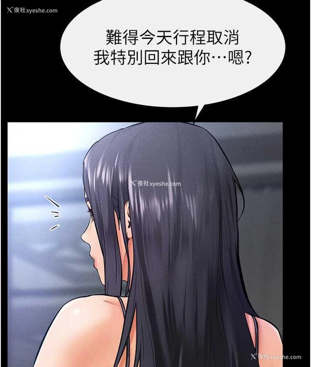 21P - 继母与继姐