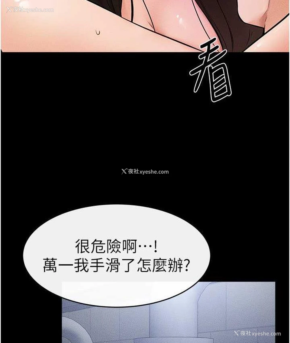 55P - 继母与继姐