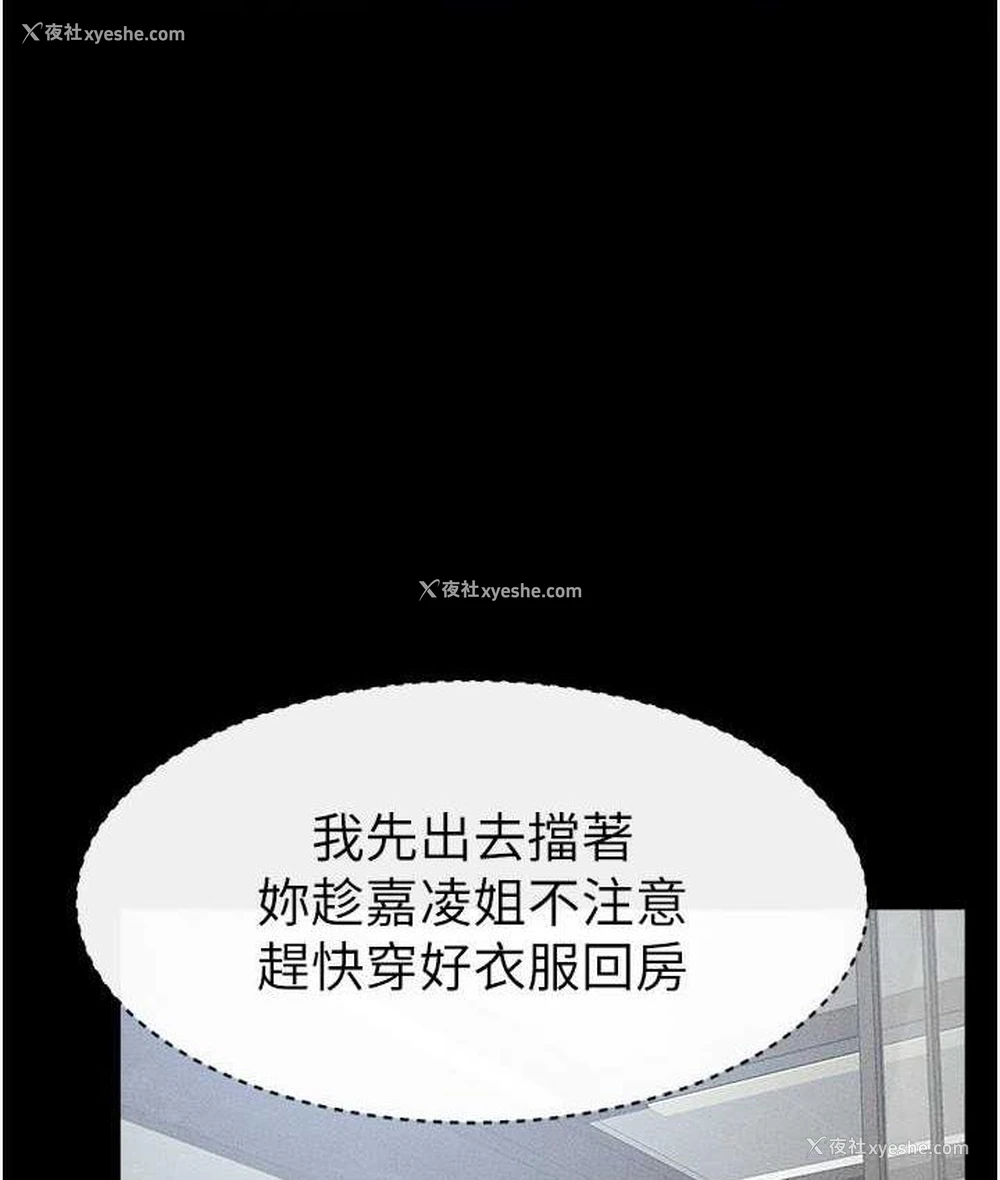 65P - 继母与继姐