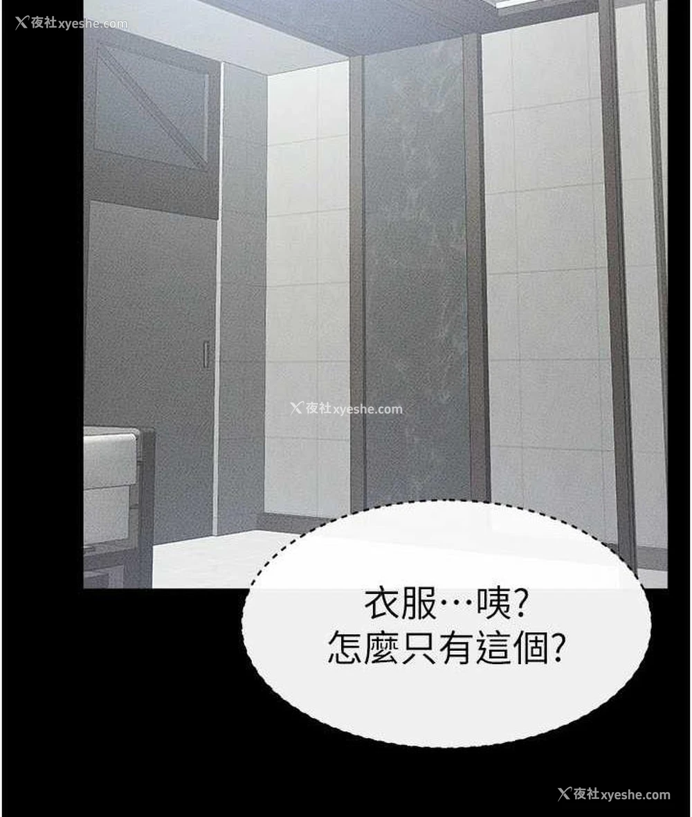 66P - 继母与继姐