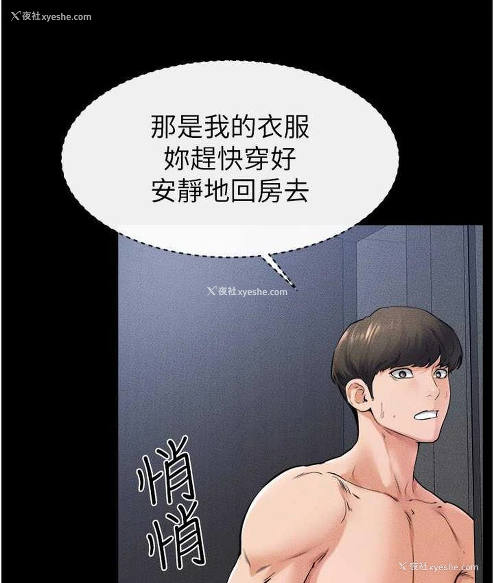 68P - 继母与继姐