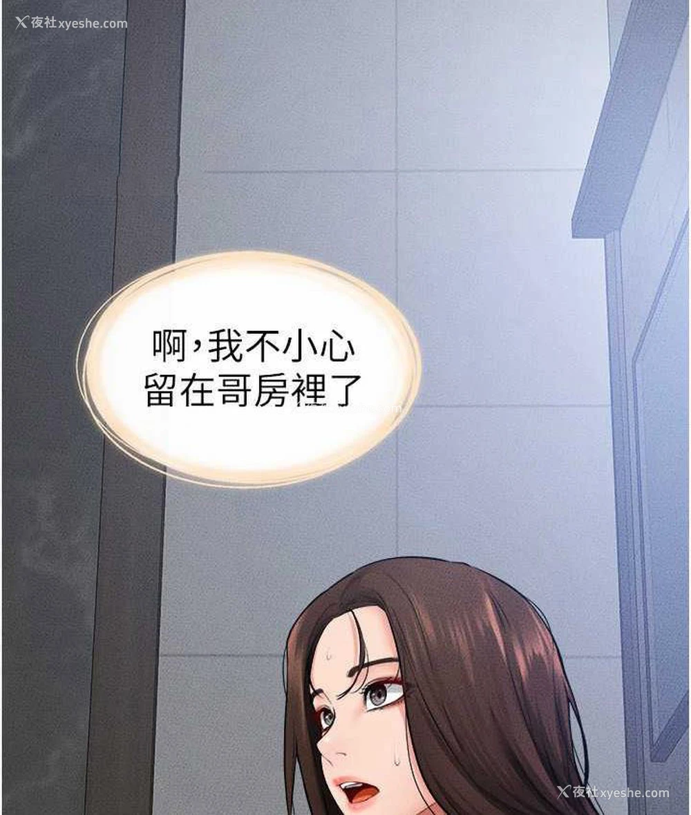 79P - 继母与继姐