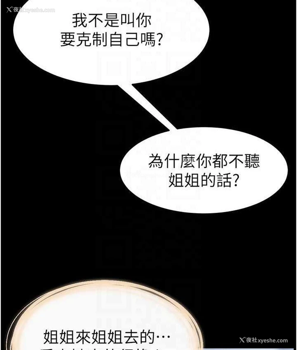 81P - 继母与继姐
