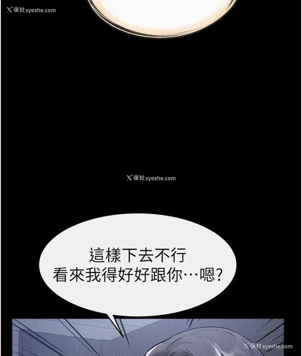 85P - 继母与继姐