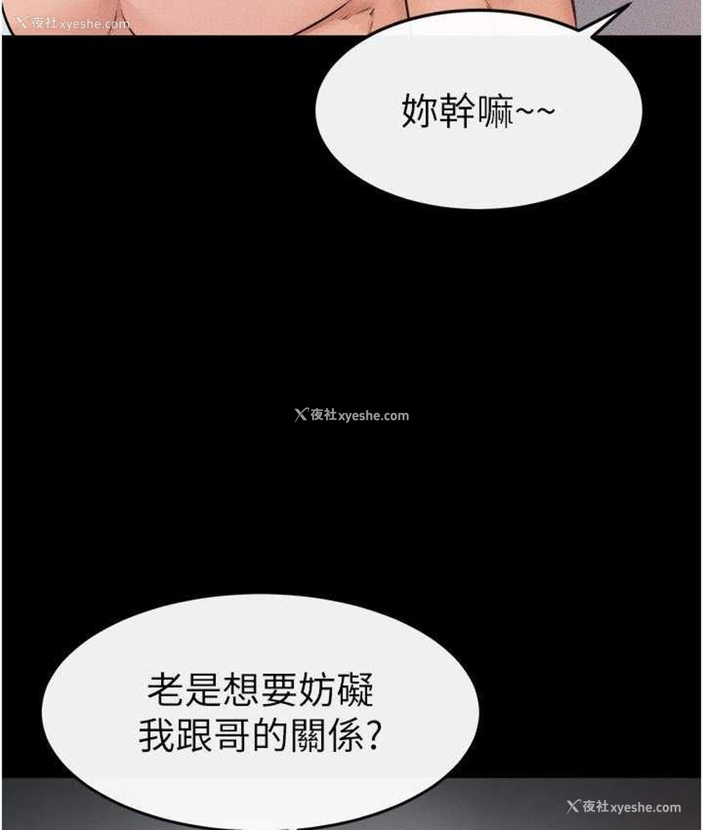 88P - 继母与继姐