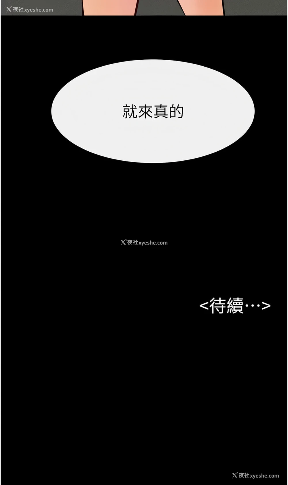 11P - 继母与继姐
