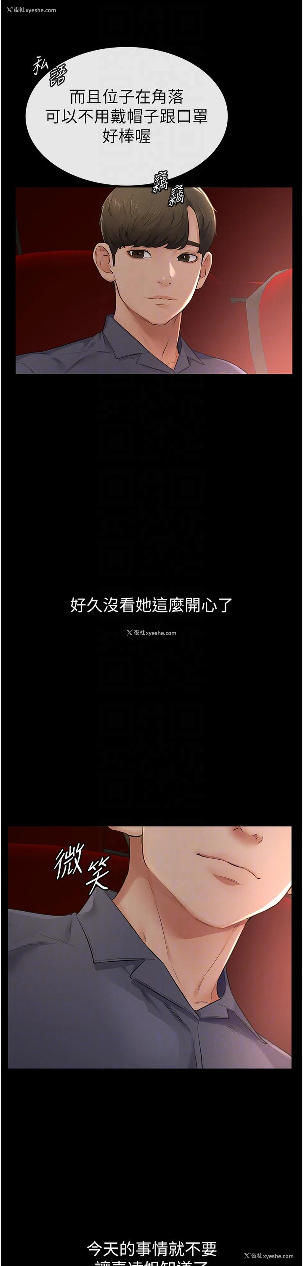 18P - 继母与继姐