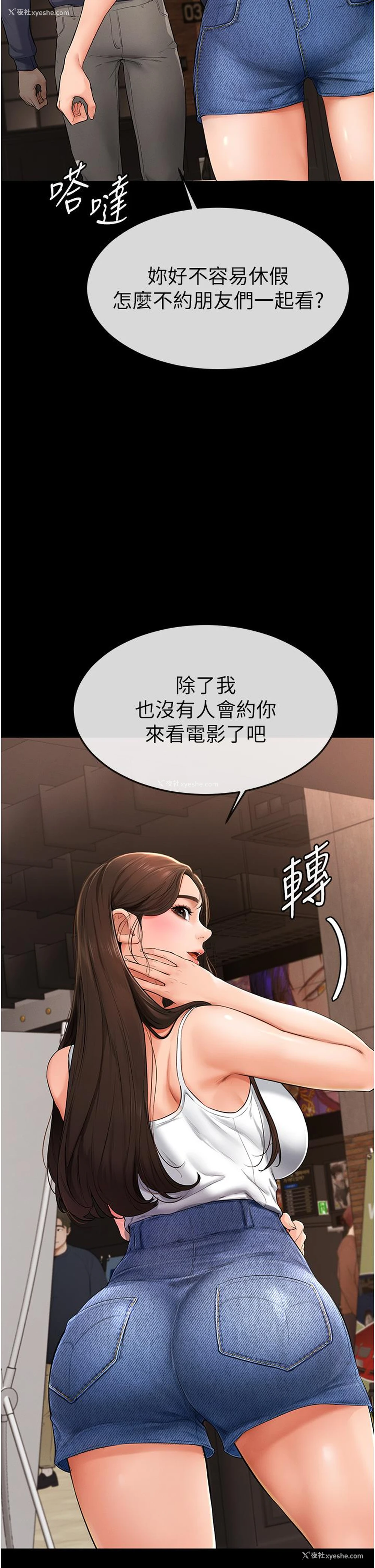 20P - 继母与继姐