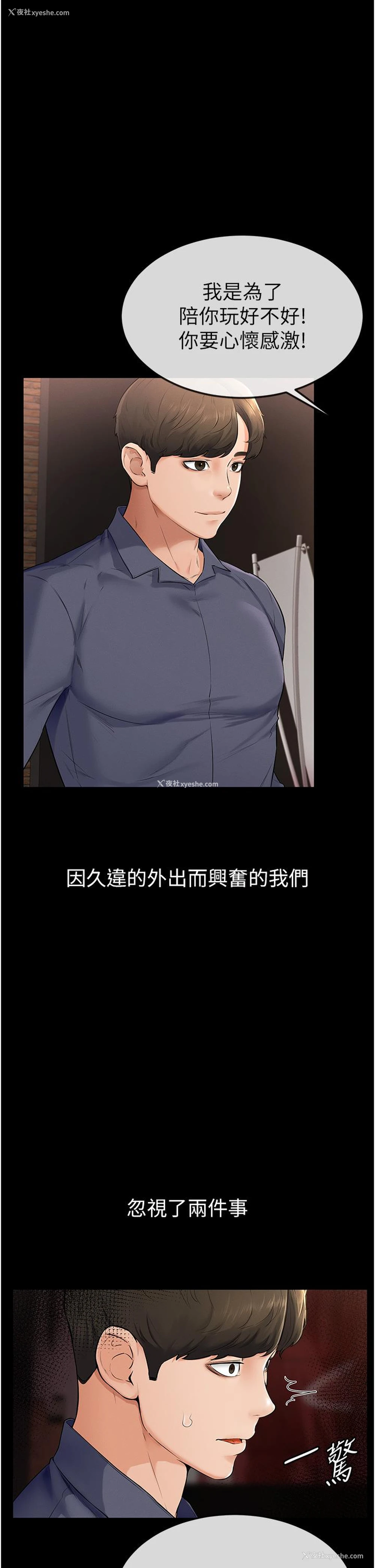 21P - 继母与继姐