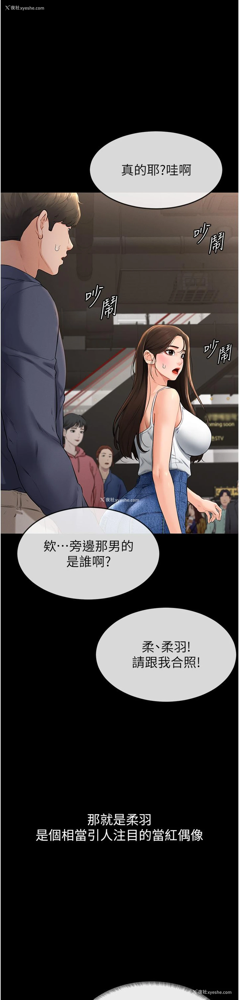 23P - 继母与继姐