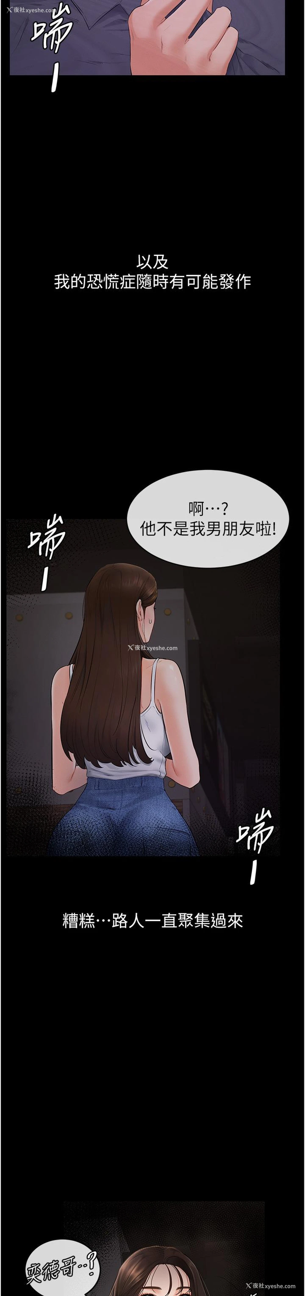25P - 继母与继姐