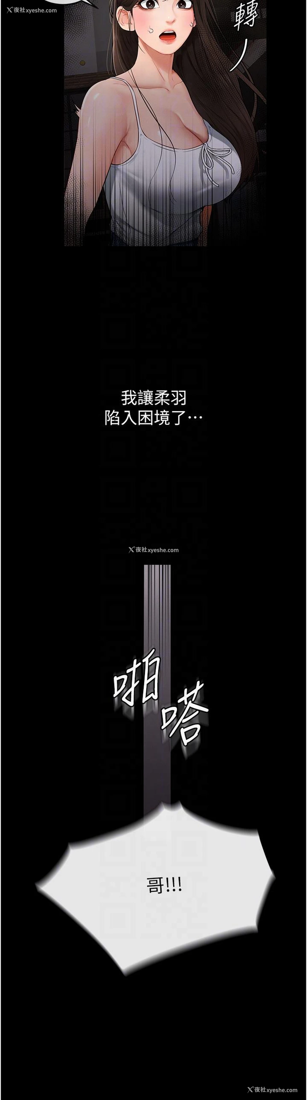 26P - 继母与继姐
