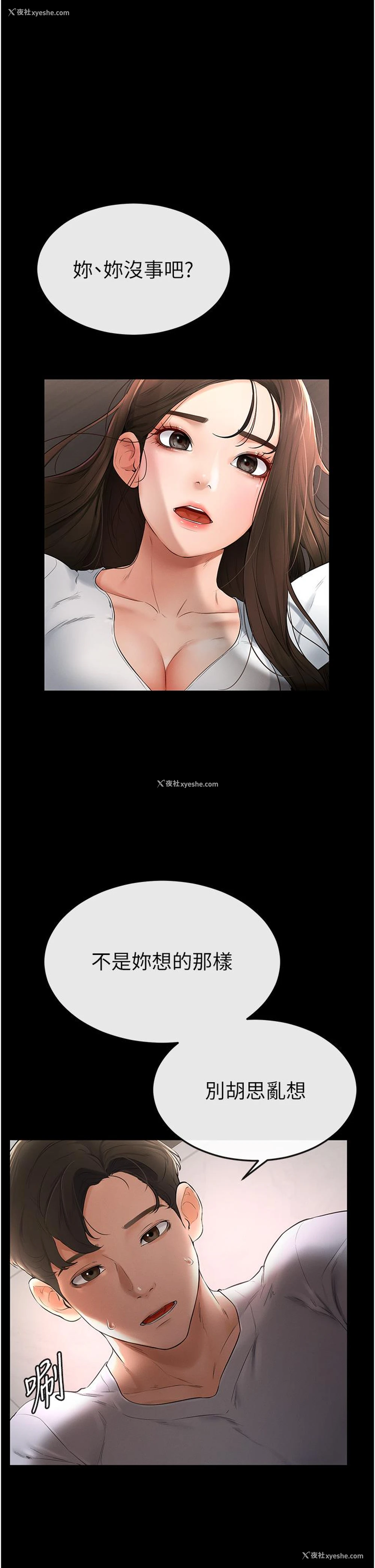 2P - 继母与继姐