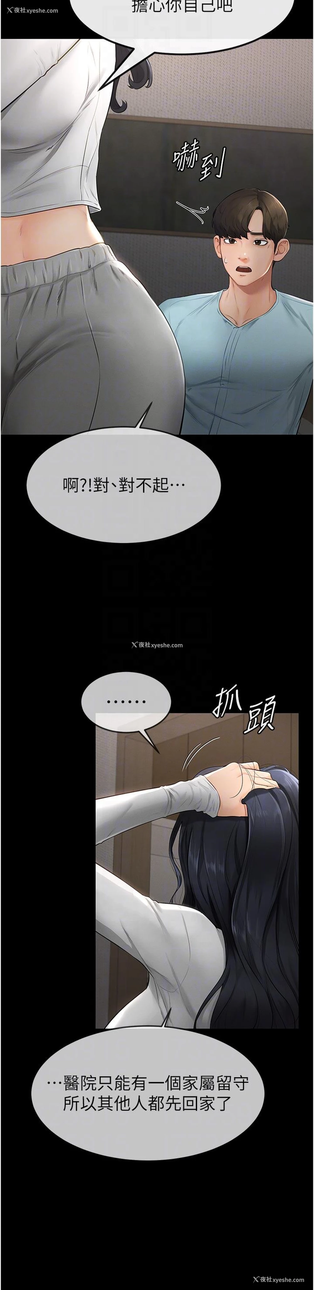 30P - 继母与继姐