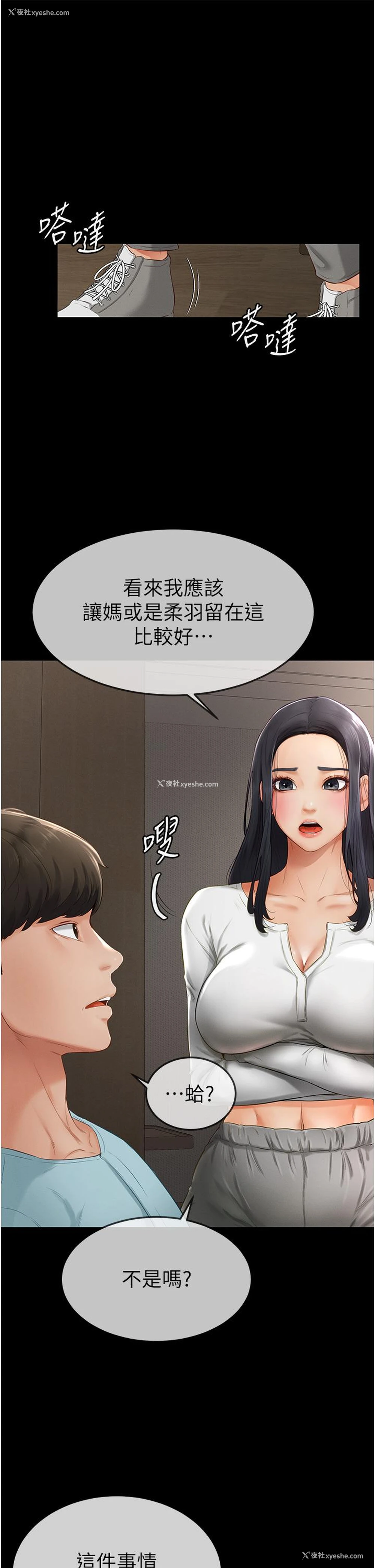 31P - 继母与继姐