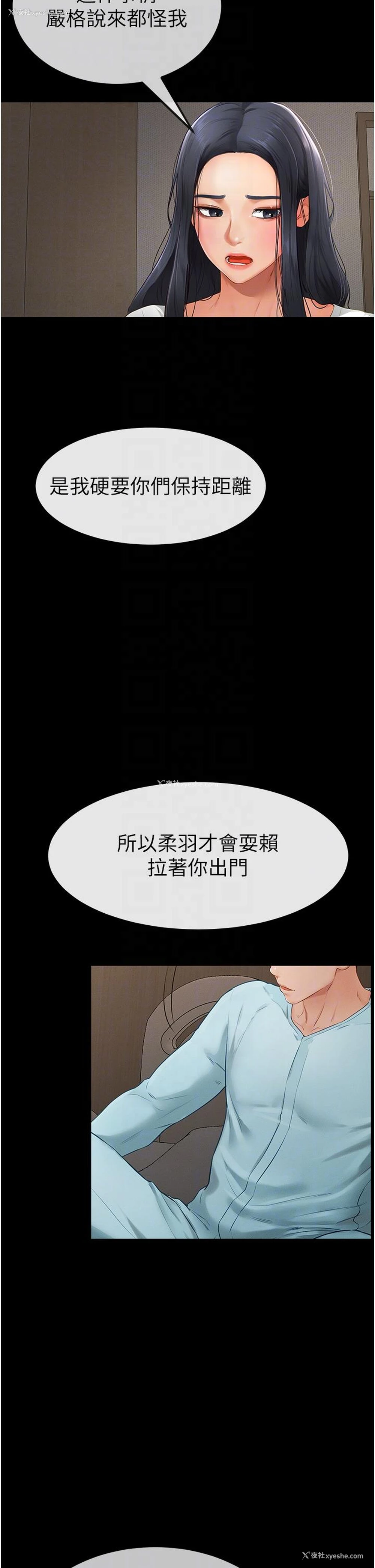 32P - 继母与继姐