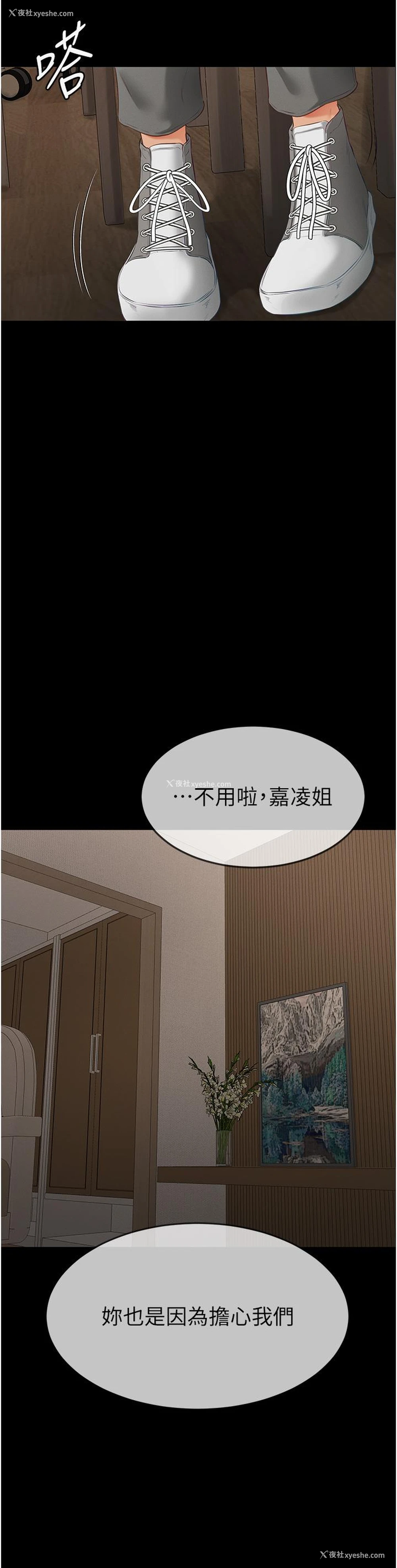 35P - 继母与继姐