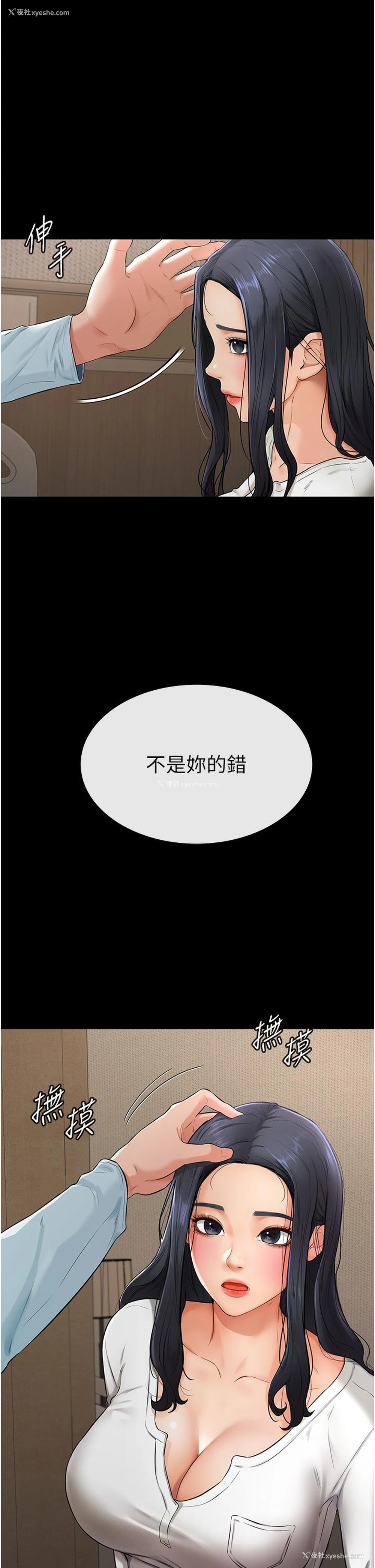 36P - 继母与继姐
