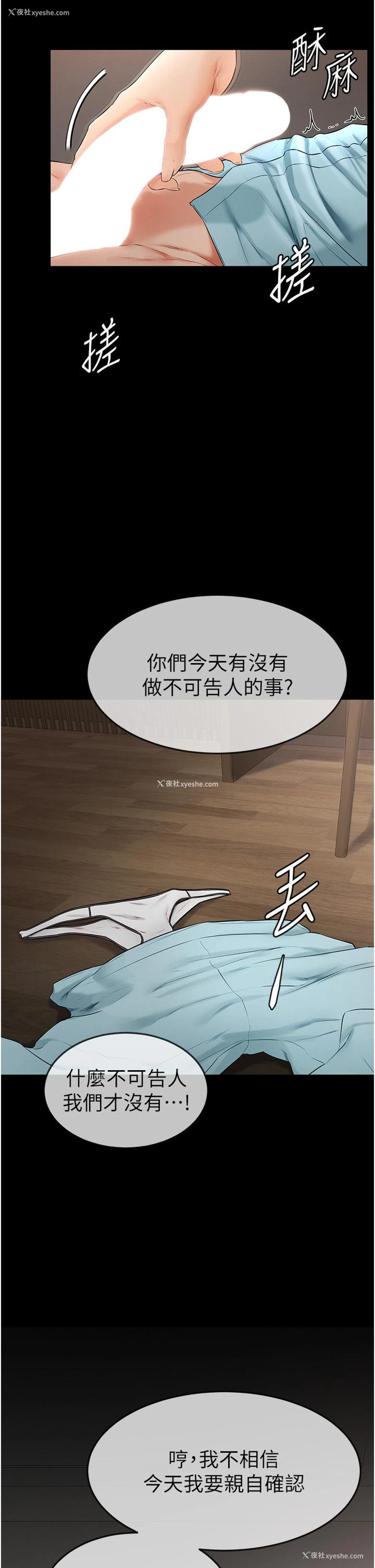 42P - 继母与继姐