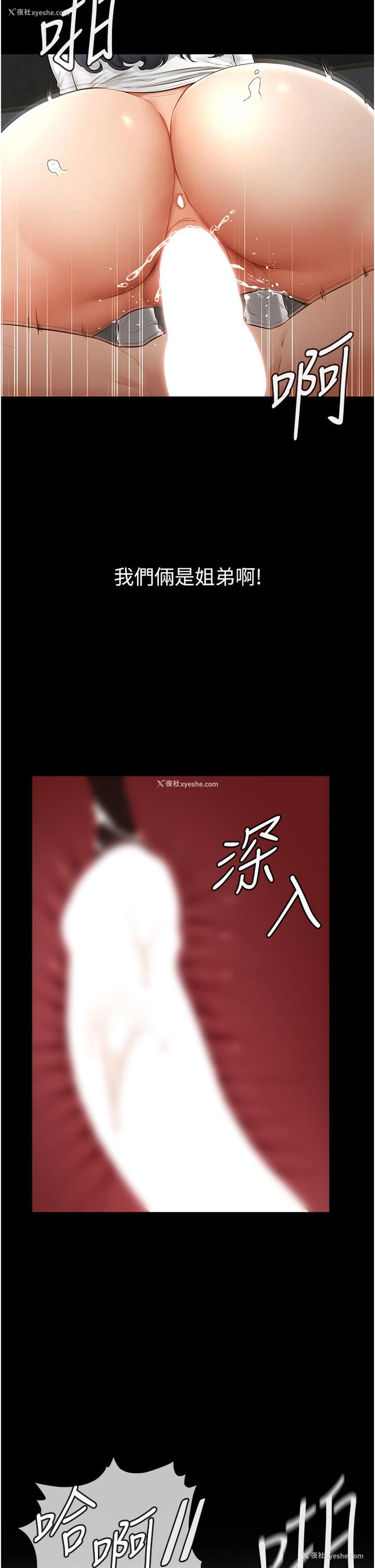 45P - 继母与继姐
