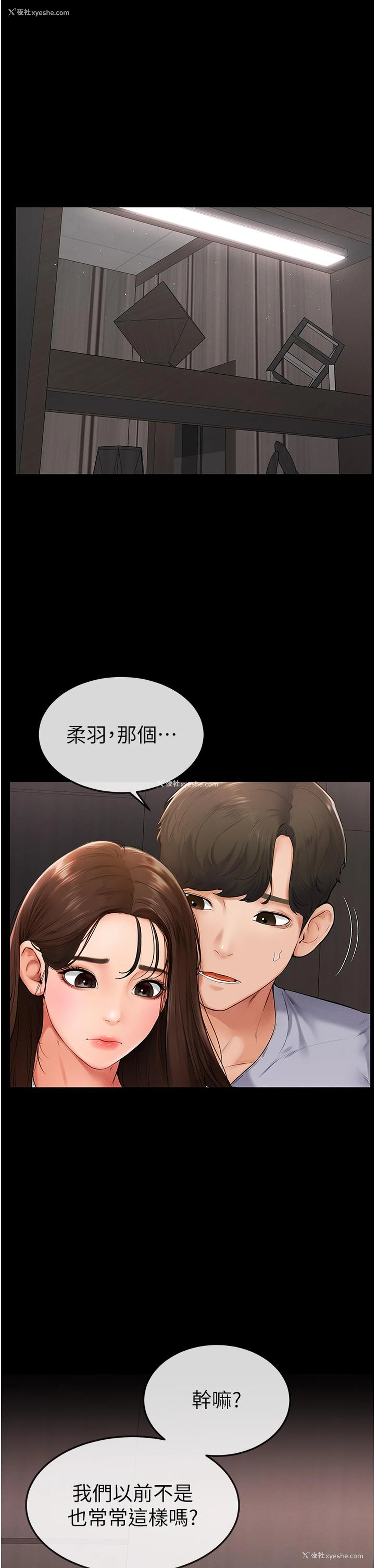 5P - 继母与继姐