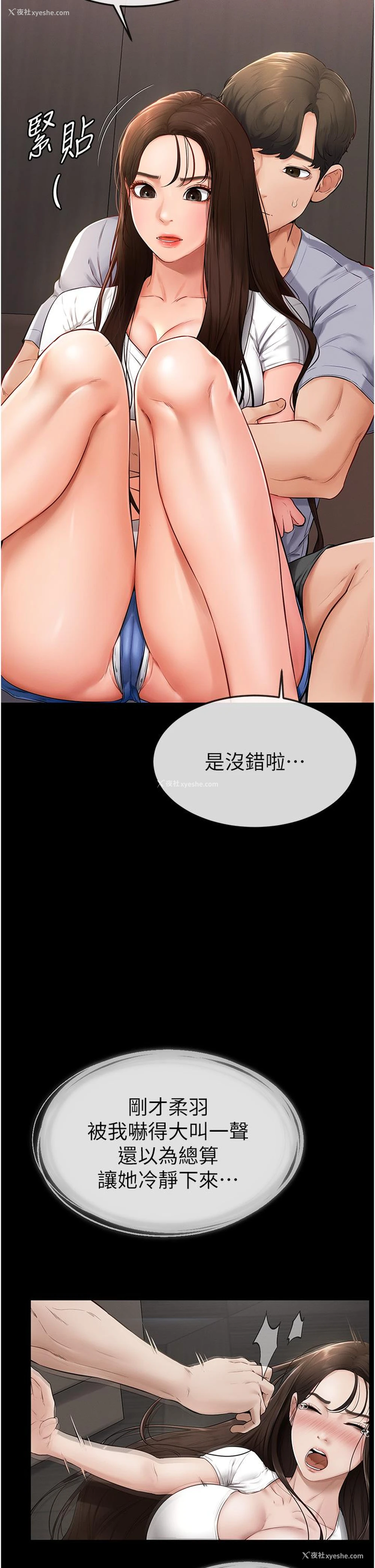 6P - 继母与继姐