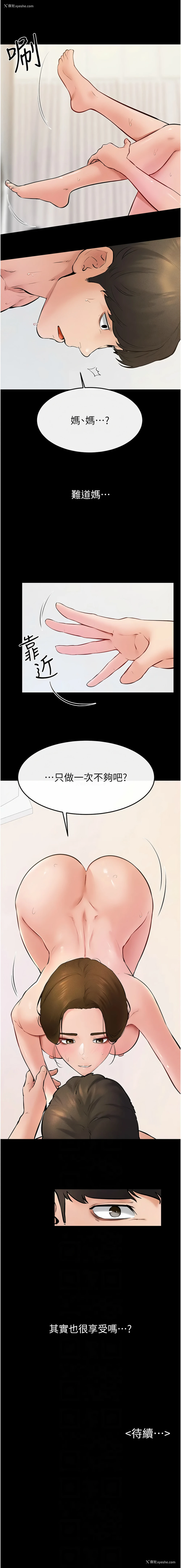 9P - 继母与继姐