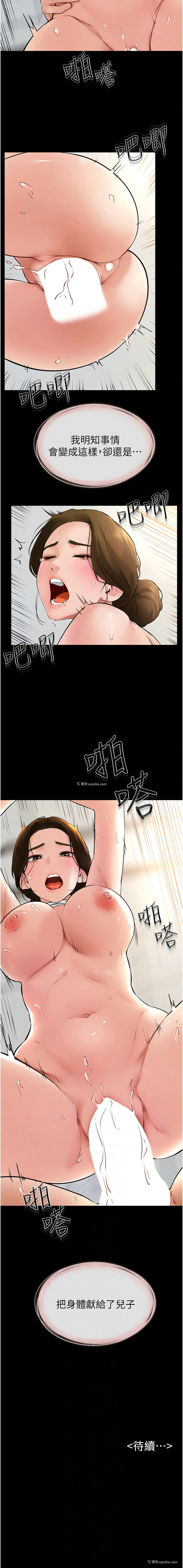 9P - 继母与继姐