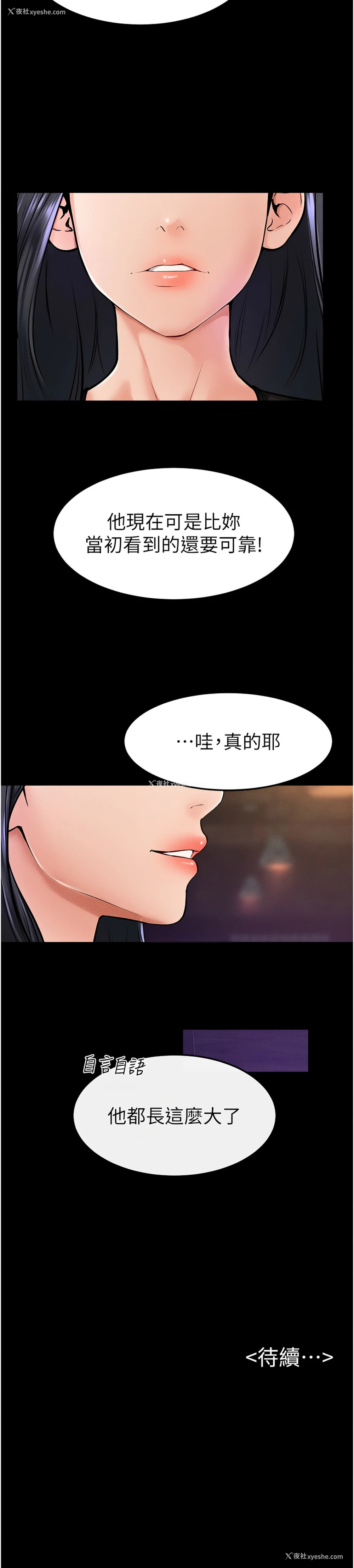 9P - 继母与继姐