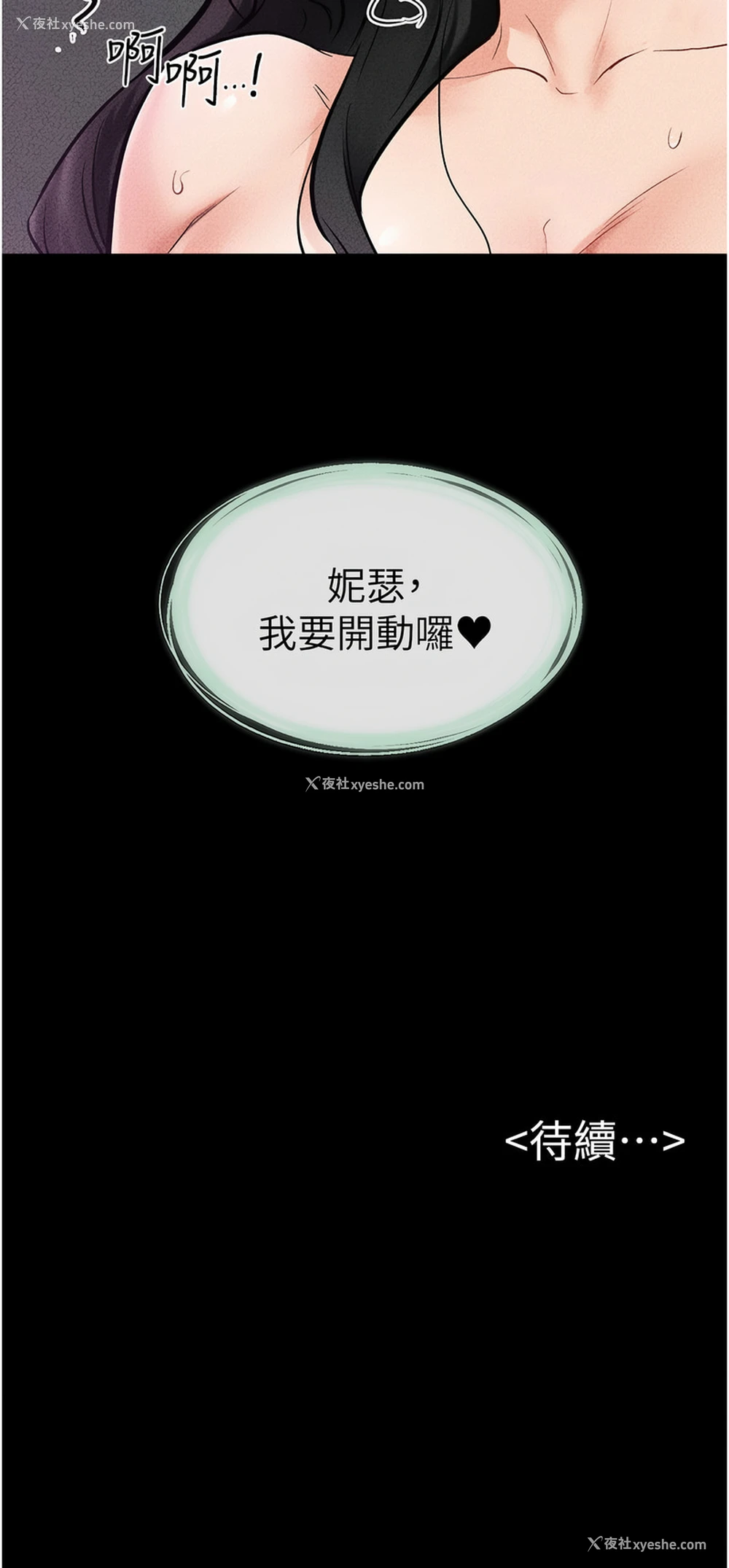 9P - 继母与继姐