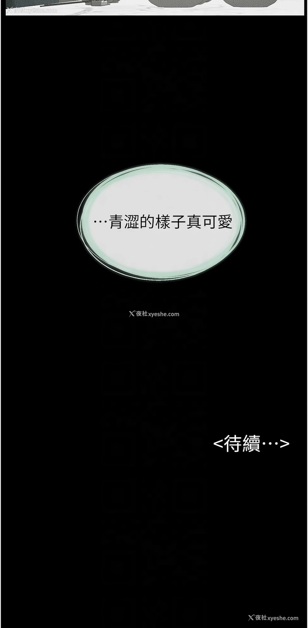 10P - 继母与继姐