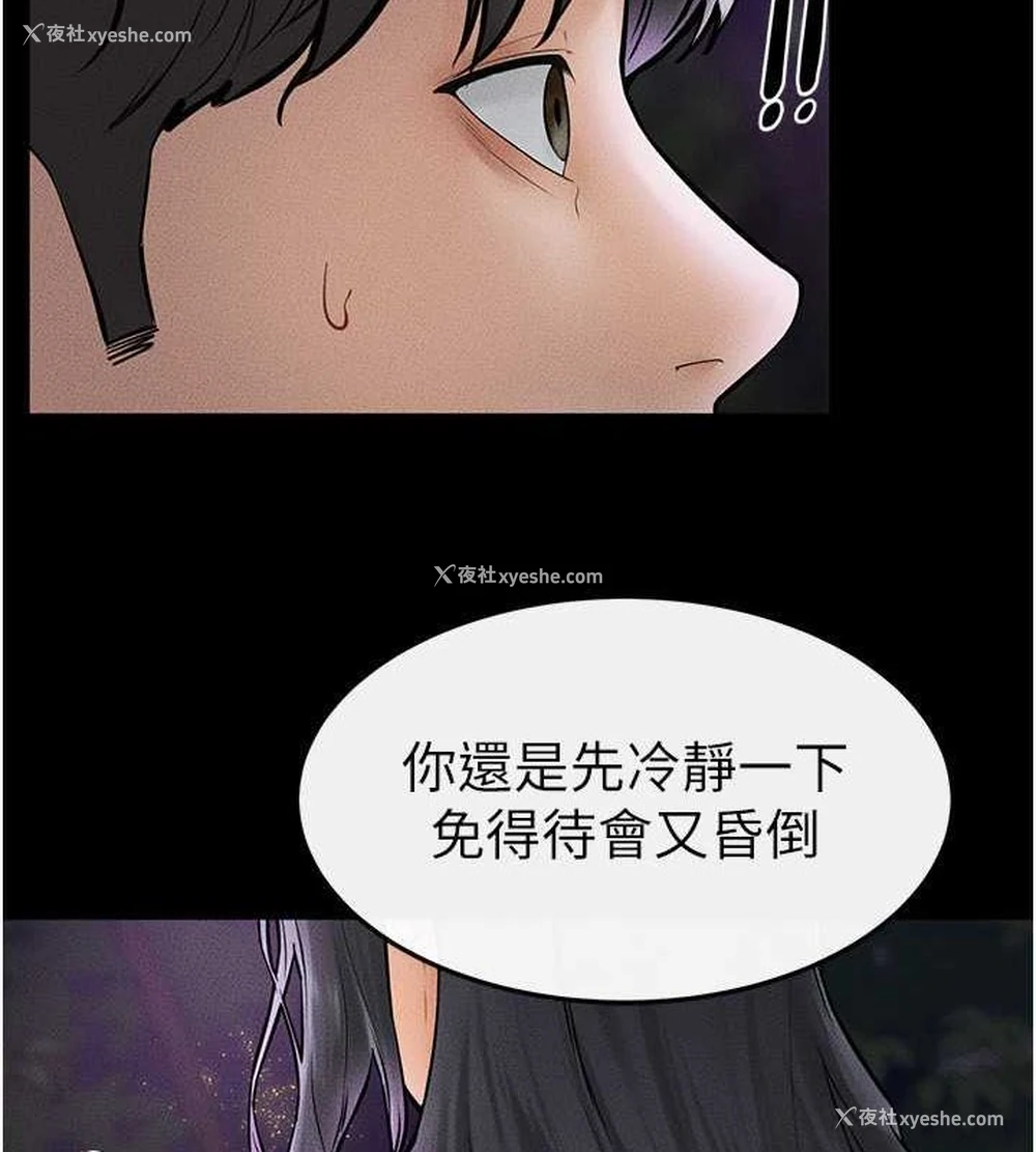 102P - 继母与继姐