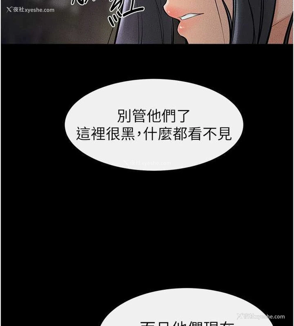 110P - 继母与继姐