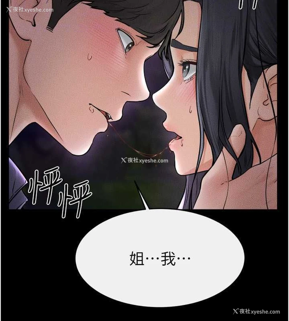 136P - 继母与继姐