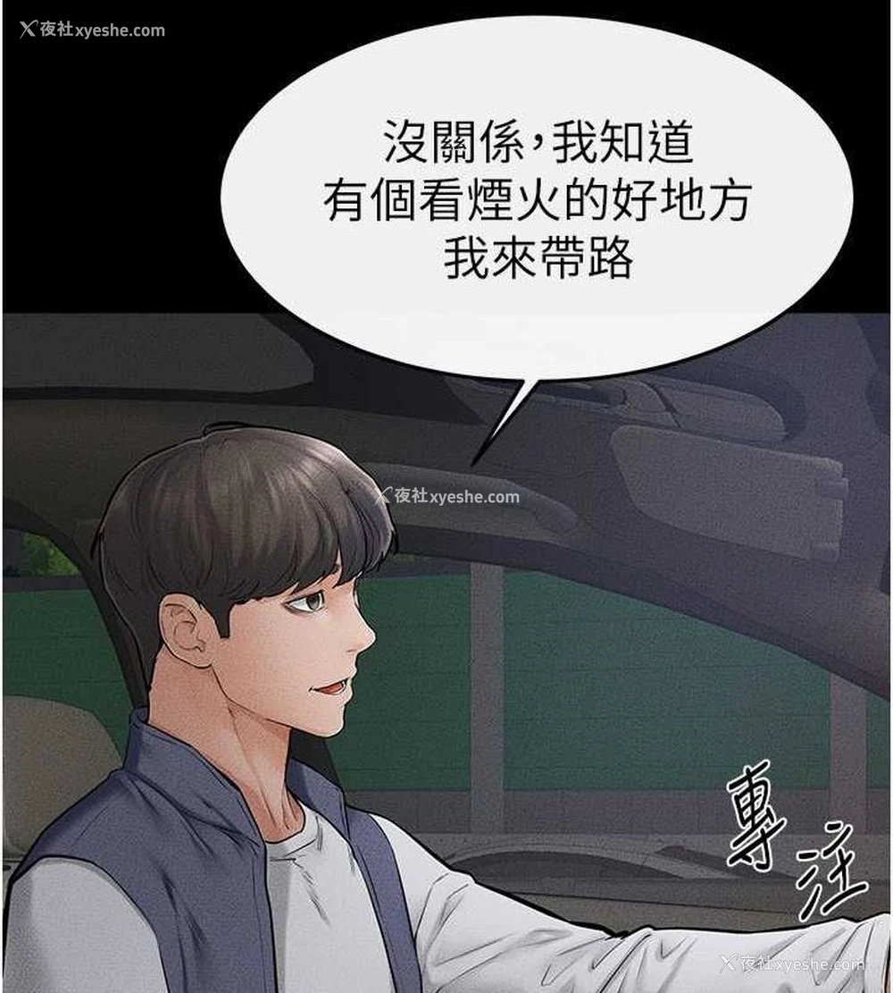 14P - 继母与继姐