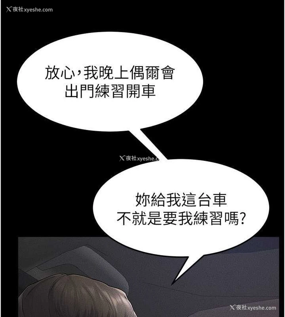 17P - 继母与继姐