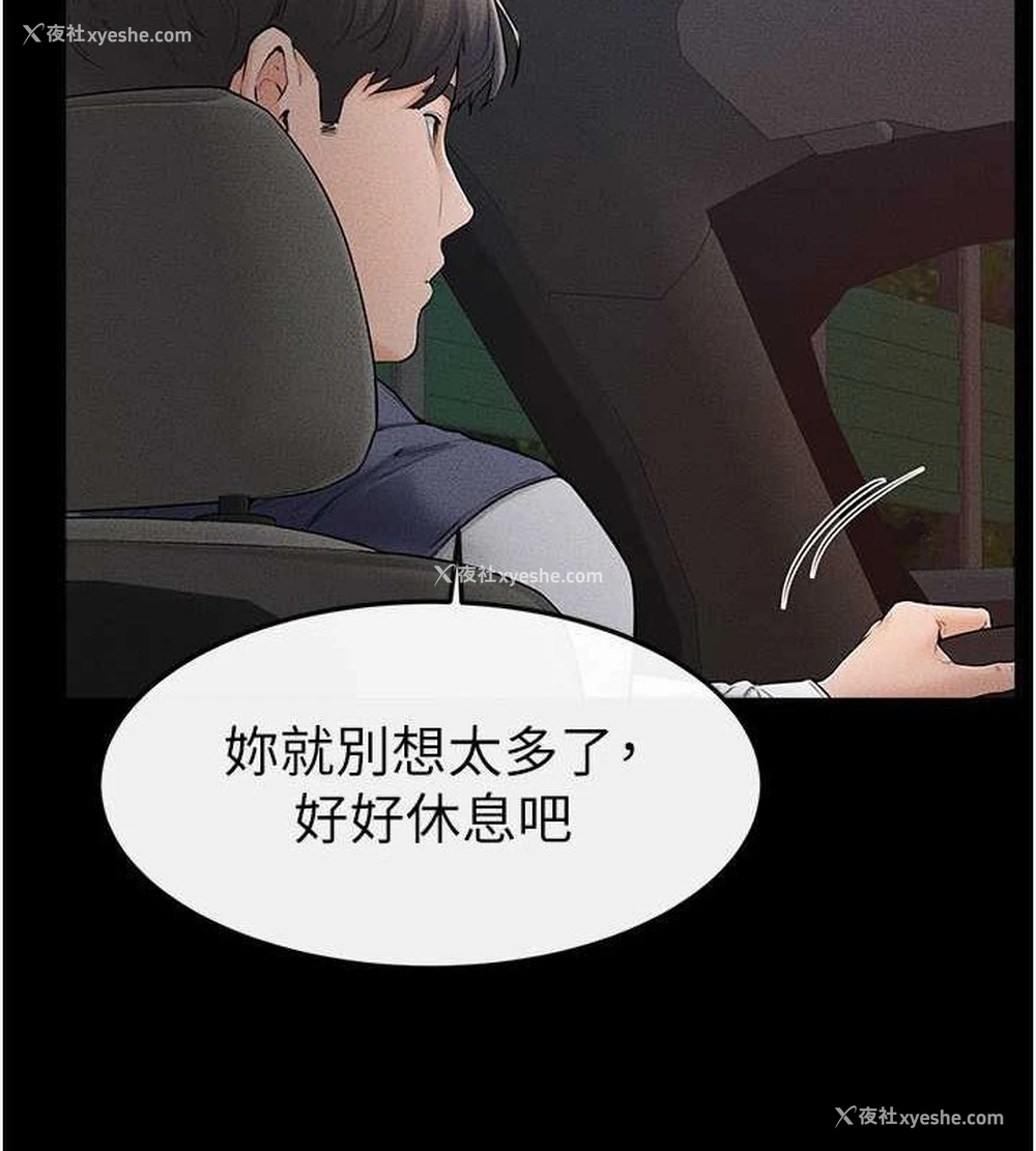 18P - 继母与继姐
