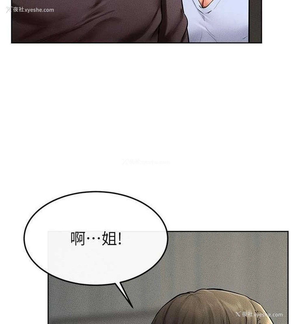 31P - 继母与继姐