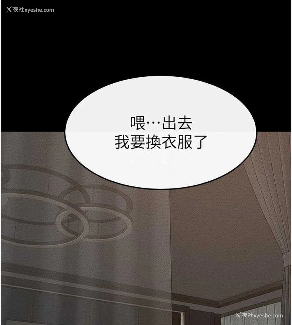 4P - 继母与继姐