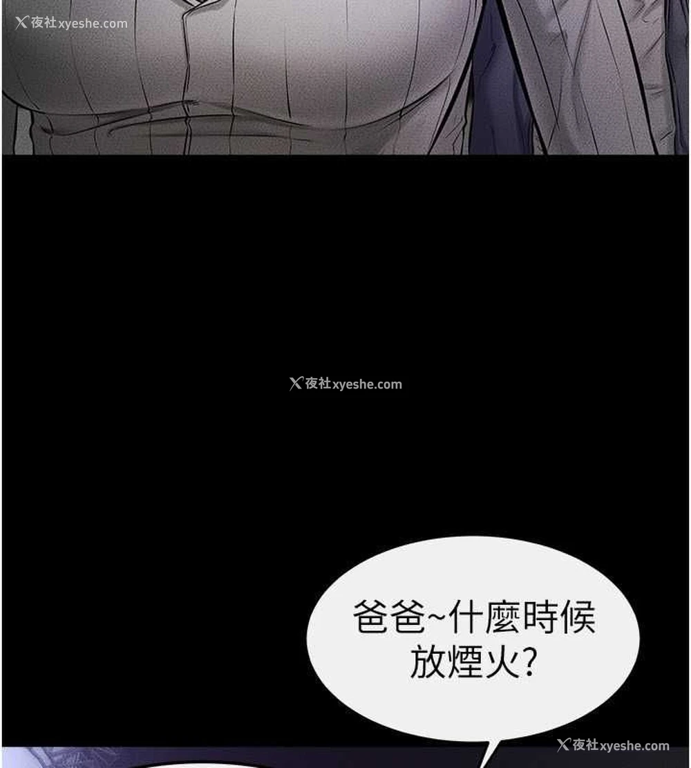 66P - 继母与继姐