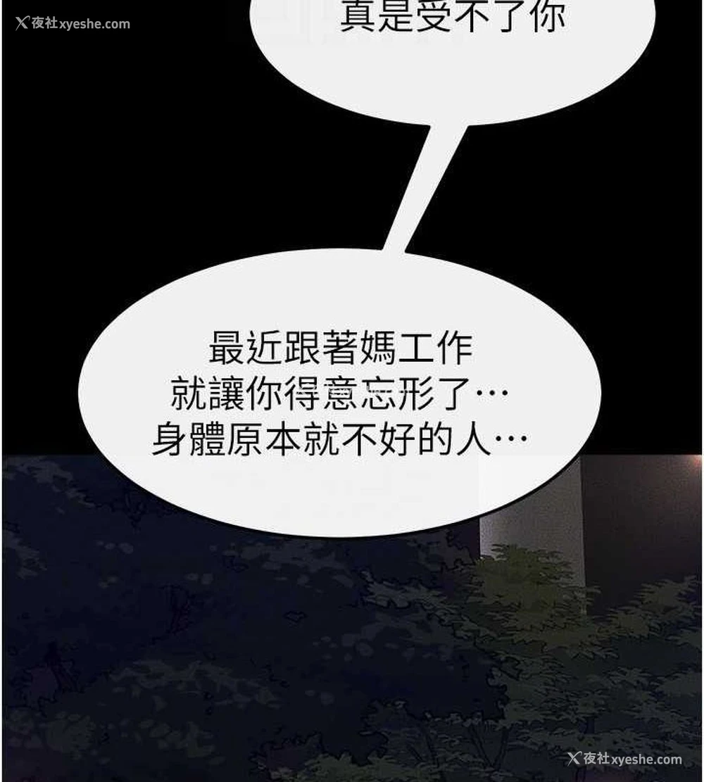 80P - 继母与继姐