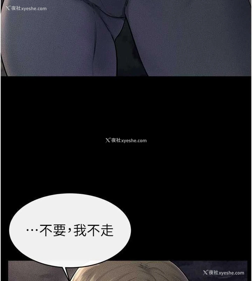 86P - 继母与继姐