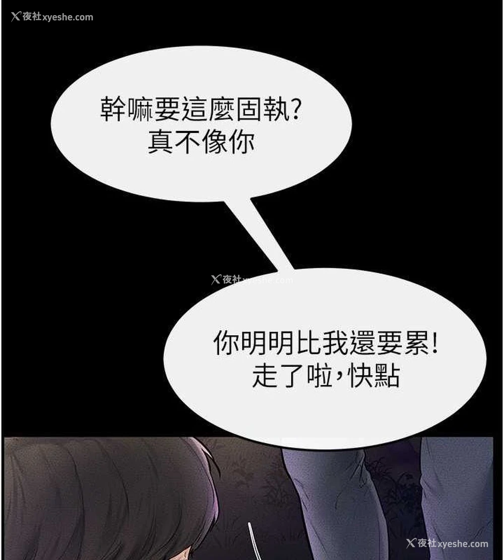90P - 继母与继姐